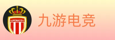 九游电竞 logo